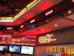 -太平洋激光影城(金沙紫荆店)