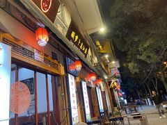 -大理.老字号渝记酸萝卜乌鱼(古城总店)