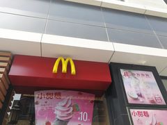 门面-麦当劳(祈年大街店)