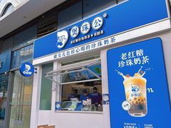 -宝龙城(杭州滨江店)