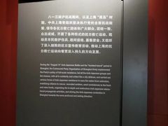 -上海四行仓库抗战纪念馆