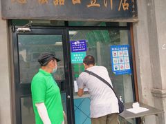-老磁器口豆汁店(天坛店)