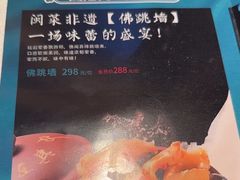 -闽海肴(北辰荟店)