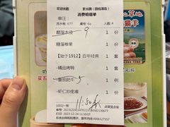 -紫光园·烤鸭·北京菜(团结湖店)