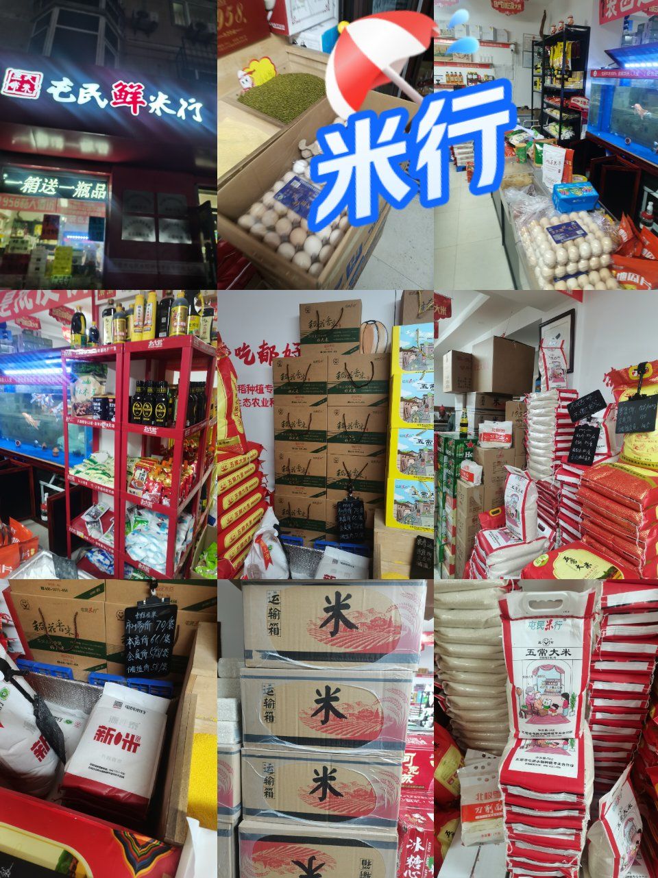 这家米行大米种类真的很全.其他的产品也都有