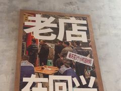 -鞠老头钵钵面(大坪店)