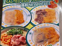 -西关明记肠粉(荔枝湾店)