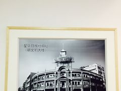 -汕头开埠文化陈列馆