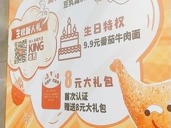 -永和大王(浦东南路店)