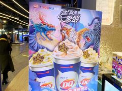 -DQ·蛋糕·冰淇淋(河东万达店)