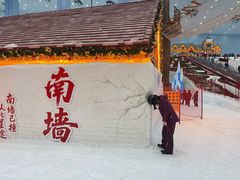 -广州热雪奇迹
