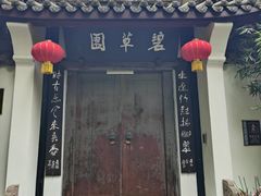 -成都武侯祠博物馆