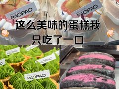 -PAOPAO Bakery&Café(港汇店)
