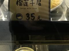 -MUSANG KING猫山王(龙湖杭州滨江天街店)