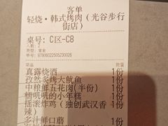 -轻烧烤肉(光谷步行街店)