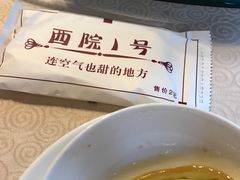 -西院1号(龙井店)