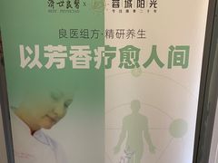 -蓉城阳光推拿馆(羊子山路店)