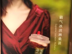 -奈雪的茶(湖滨银泰in77C区PRO店)