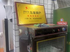 -八两八金·莱芜特色炒鸡(市南漳浦路店)