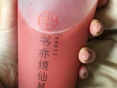 -书亦烧仙草(航海广场店)