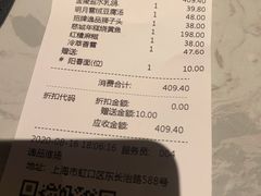 账单-逸品淮扬(白玉兰广场店)