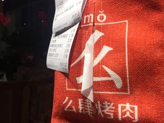 -么肆烤肉·中式自助·烤肉大排档(街道口季佳PAI店)
