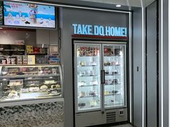 -DQ·蛋糕·冰淇淋(高新万达店)