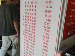 -江三王记牛杂馆(总店)