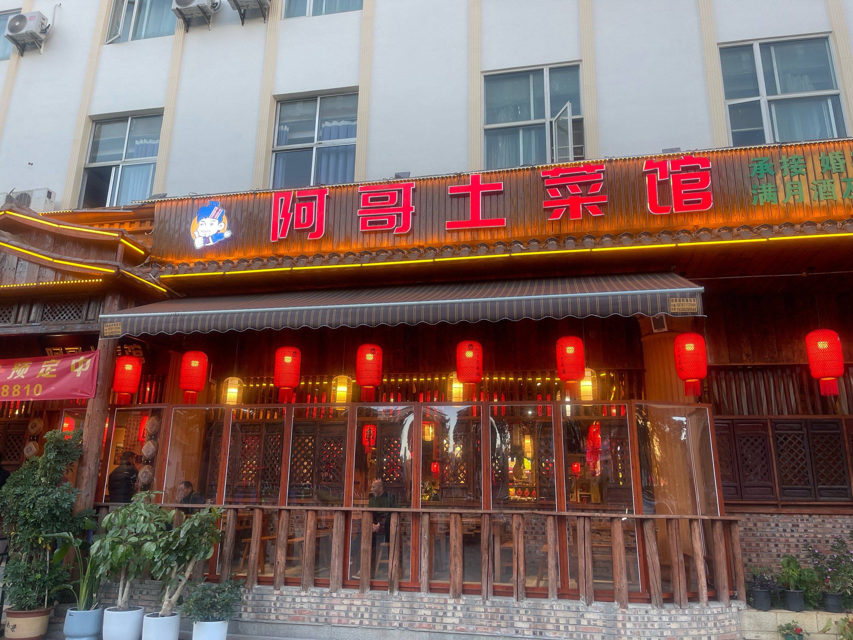 这家门口挂着红灯笼的土菜馆既喜庆又有乡土味