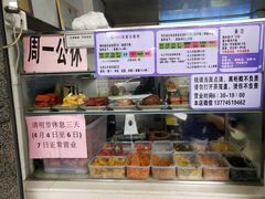 -秋英饭团(大庙新村店)