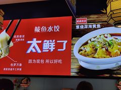 -渔家风味·鲅鱼水饺·央视展播·海鲜天津菜(开发区店)