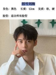 -贝勒爷专业男发