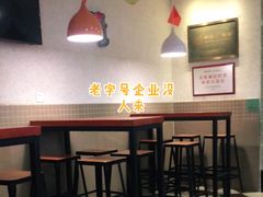 -康乐(滨江道店)