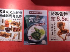 -老天桥蛙炉火锅(姑苏总店)