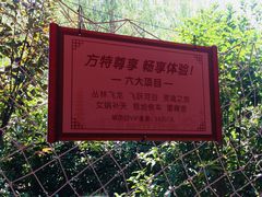 -芜湖方特东方神画