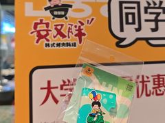 -安又胖韩国烤肉(美罗城店)