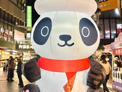 -江燕路万科里