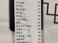 -云晓光头烧烤吧(德平路店)