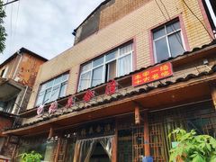 门面-张关合渣(朱家坳店)