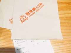 -姐弟俩土豆粉(西安小寨店)