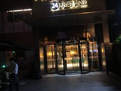 门面-海底捞火锅(吴中路店)