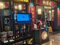 -悦得闲广式点心茶楼(蓝鲸世界店)