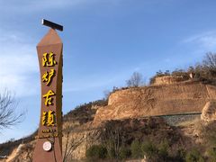 -陈炉古镇