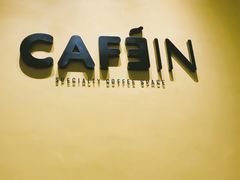 -CAFE'IN精品咖啡体验空间(小寨店)