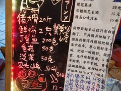 菜单-老龙亭拉面店