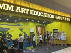 -杨梅红艺术教育(水贝教学中心)