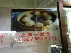 门面-食惠里小笼包面馆(越秀店)