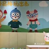 韩建翠溪谷儿童乐园[礼花][亲亲]