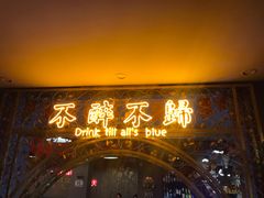 -浪起·江湖菜馆(陶瓷路店)