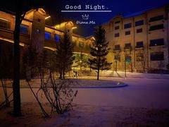 -长白山万达喜来登度假酒店